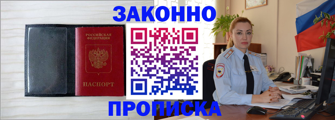 регистрация в Копейске