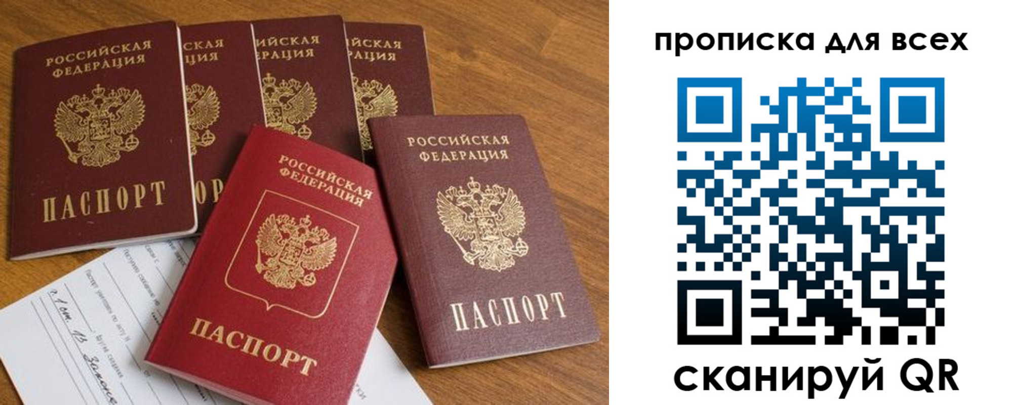 временная регистрация 2025 в Копейске
