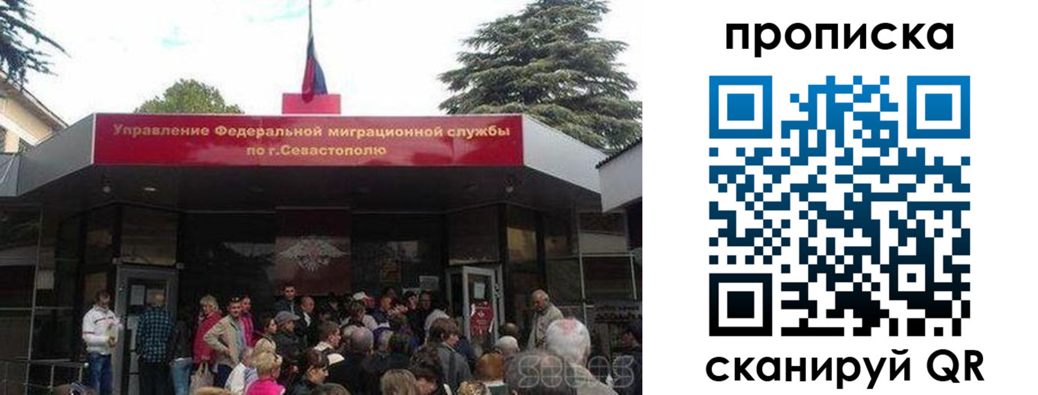 где прописаться в Копейске