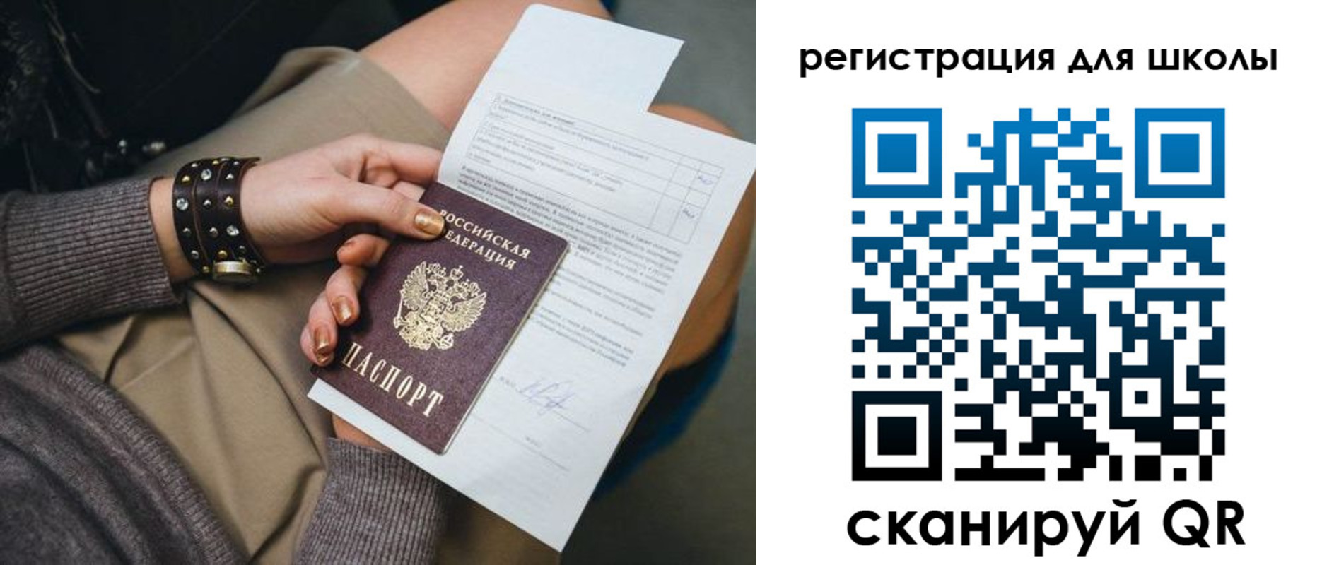 временная регистрация недорого в Копейске