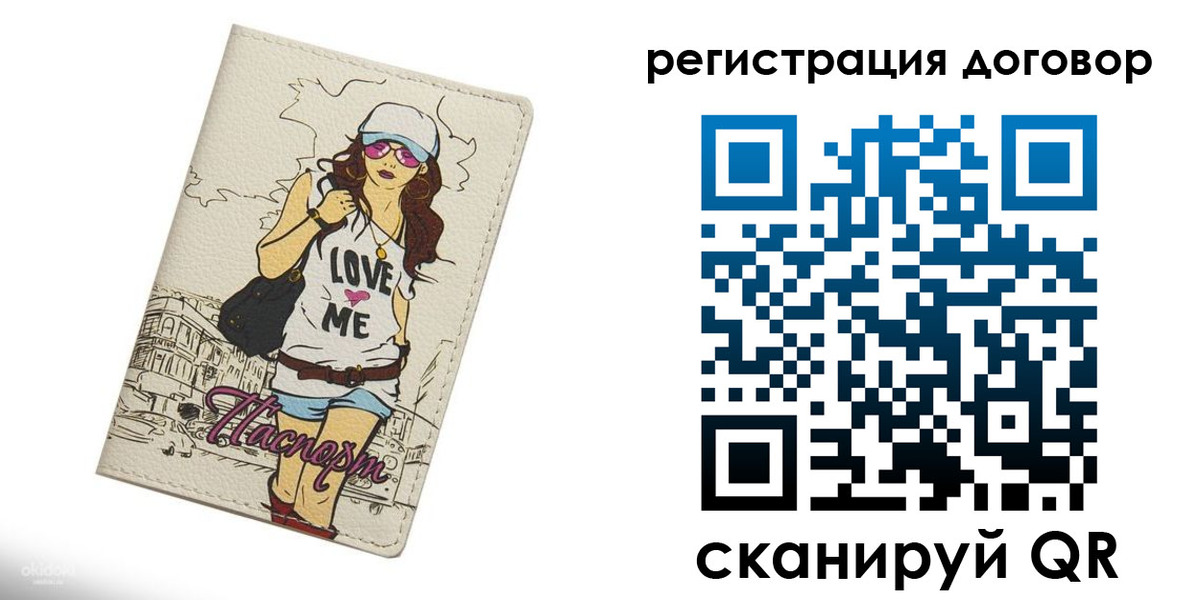 прописка законно в Копейске