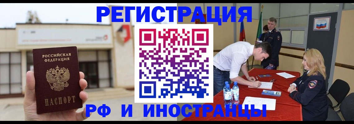 прописка гарантия в Копейске