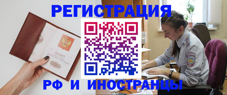 прописка штамп в Копейске