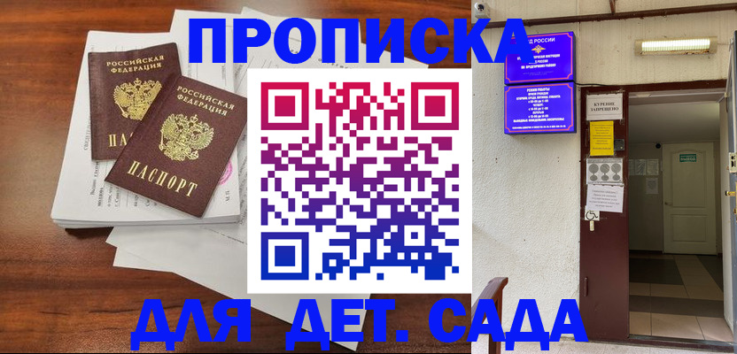 временная регистрация законно в Копейске