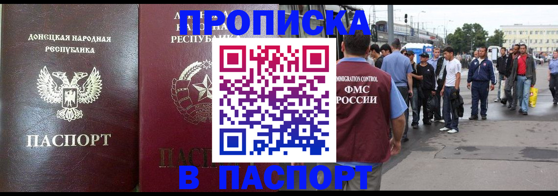 временная регистрация адрес в Копейске